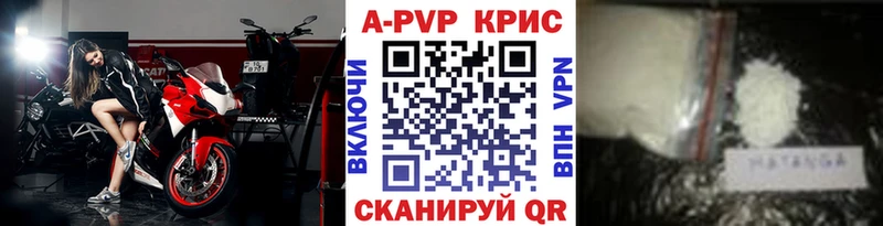где купить наркоту Сургут Alpha PVP СК КРИС
