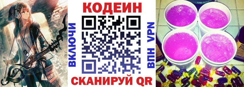 кракен зеркало shop телеграм Кодеин напиток Lean (лин) Сургут
