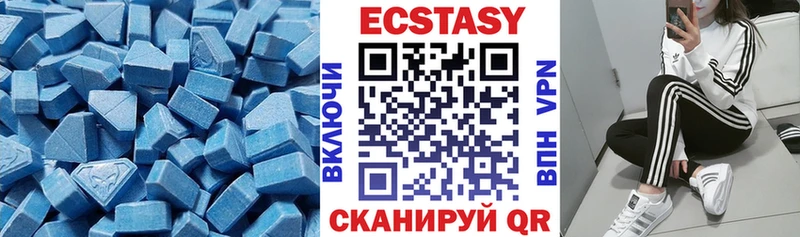 Экстази MDMA  Сургут 